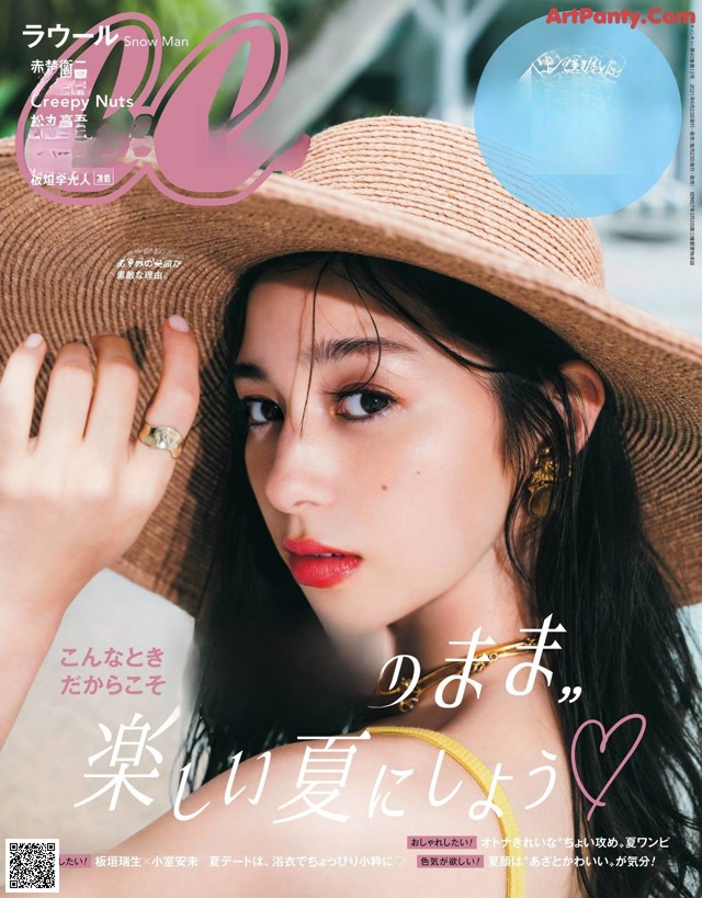 Nakajo Ayami 中条あやみ, CanCam Magazine 2021.08 No.78a7da