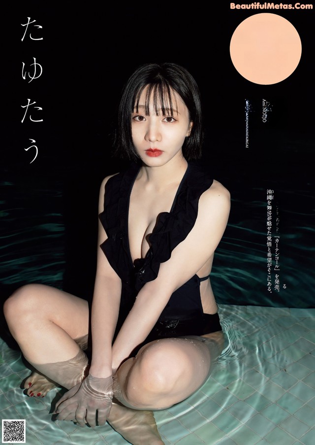 Ami Noujo 能條愛未, Weekly Playboy 2022 No.26 (週刊プレイボーイ 2022年26号) No.f16adf